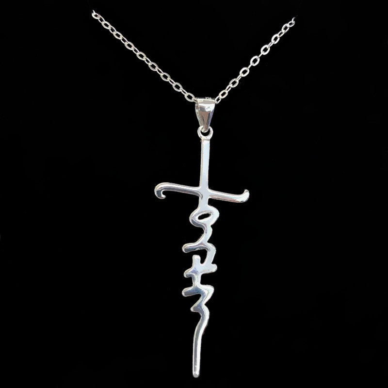 The Scripted Cross Stainless Steel Faith Cross Necklace view 2