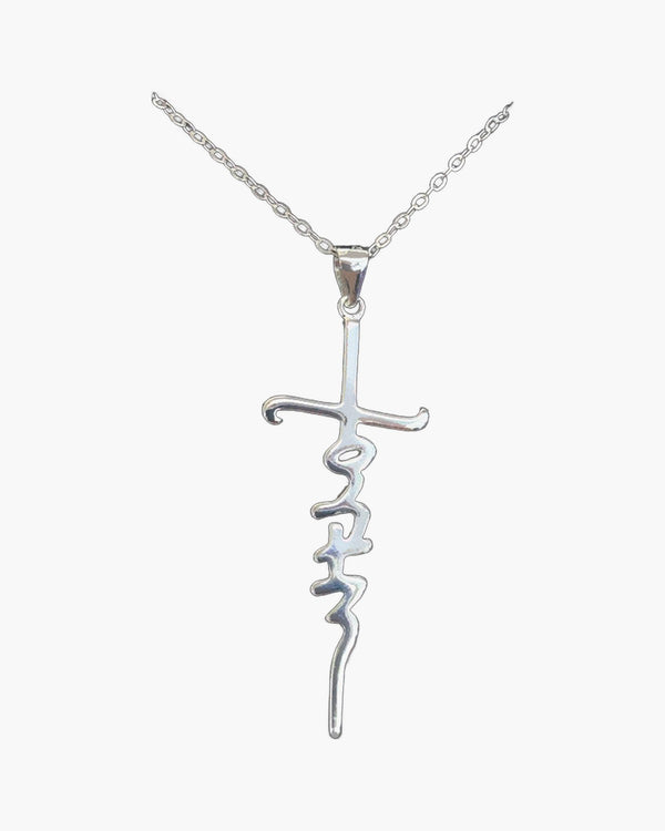 The Scripted Cross Stainless Steel Faith Cross Necklace view 2